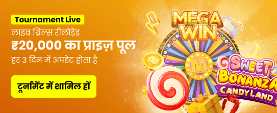 Join the 11 Winner Action banner